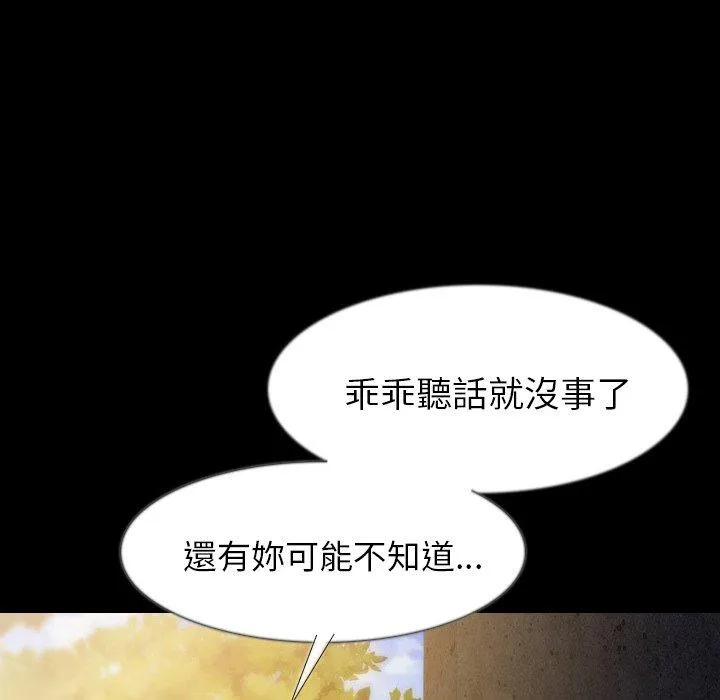 肉体 第36话 第45页