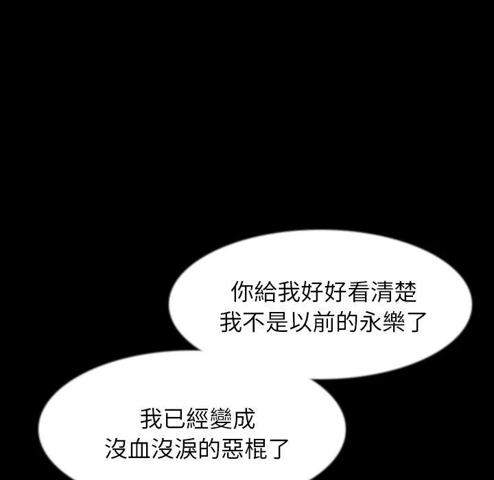 肉体 第36话 第14页
