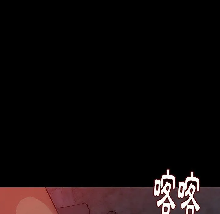 肉体 第36话 第85页