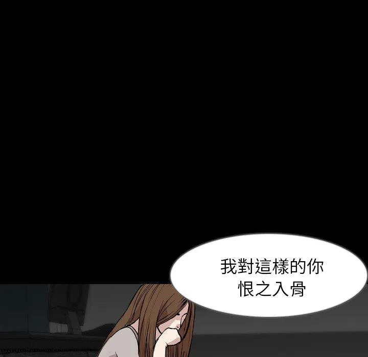 肉体 第36话 第11页