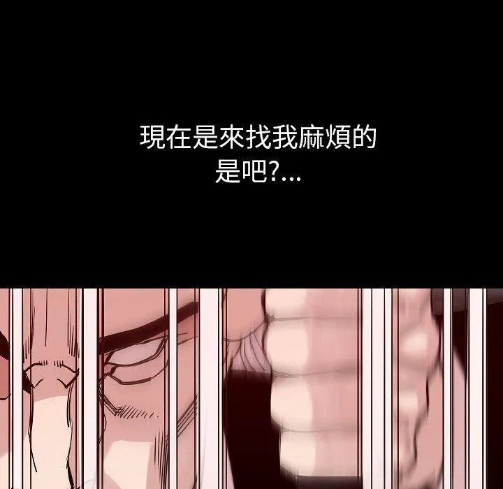 肉体 第36话 第129页