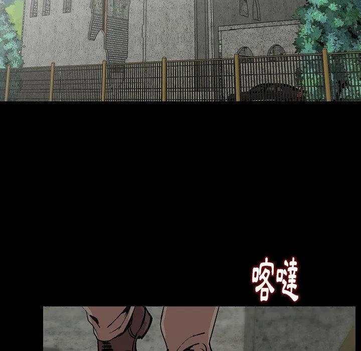 肉体 第36话 第34页
