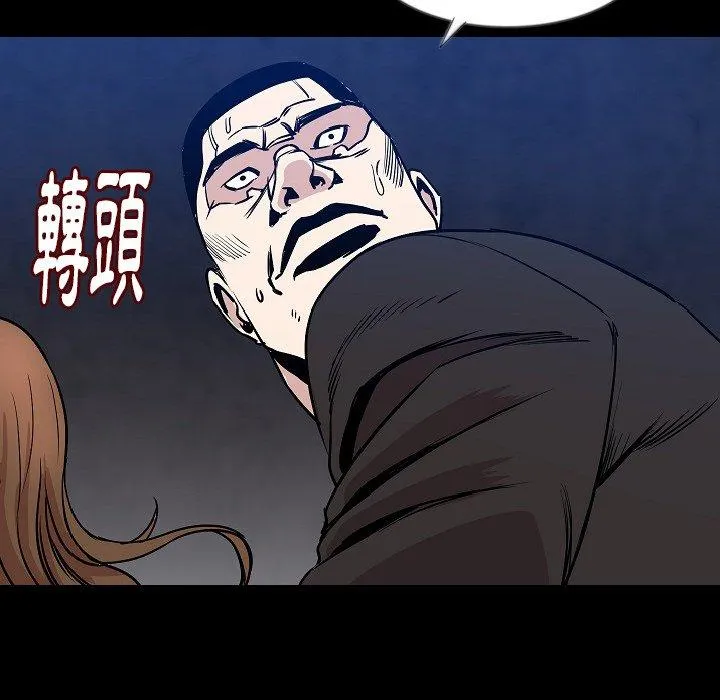 肉体 第36话 第89页