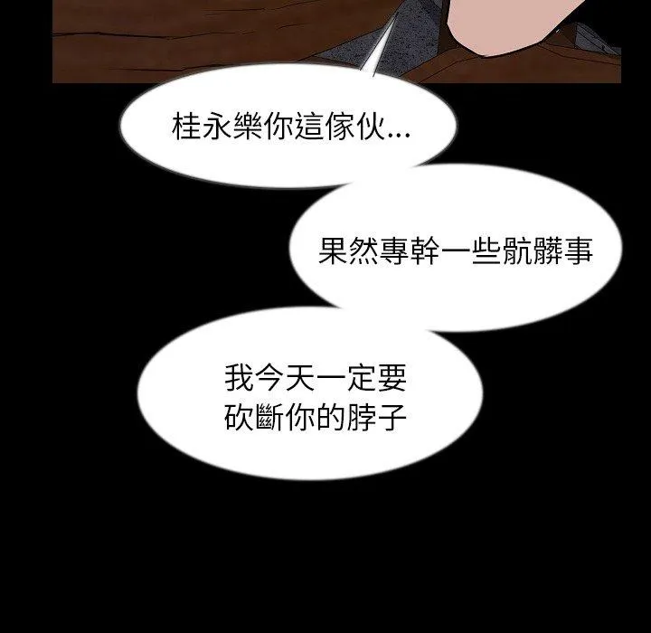 肉体 第36话 第48页