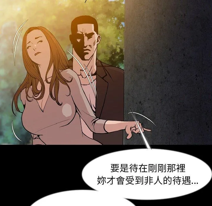 肉体 第36话 第46页