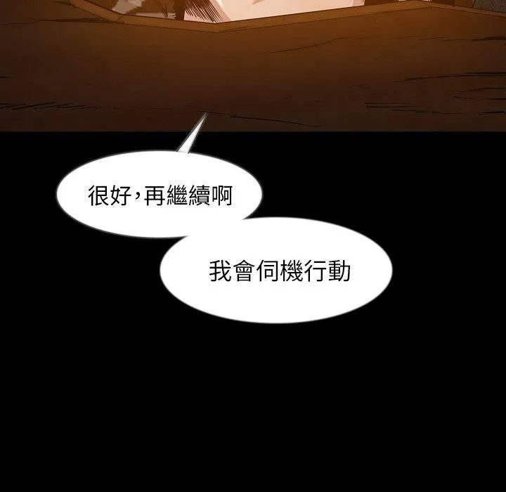 肉体 第36话 第63页