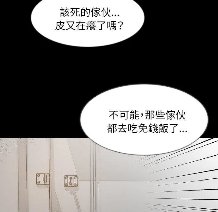 肉体 第36话 第115页