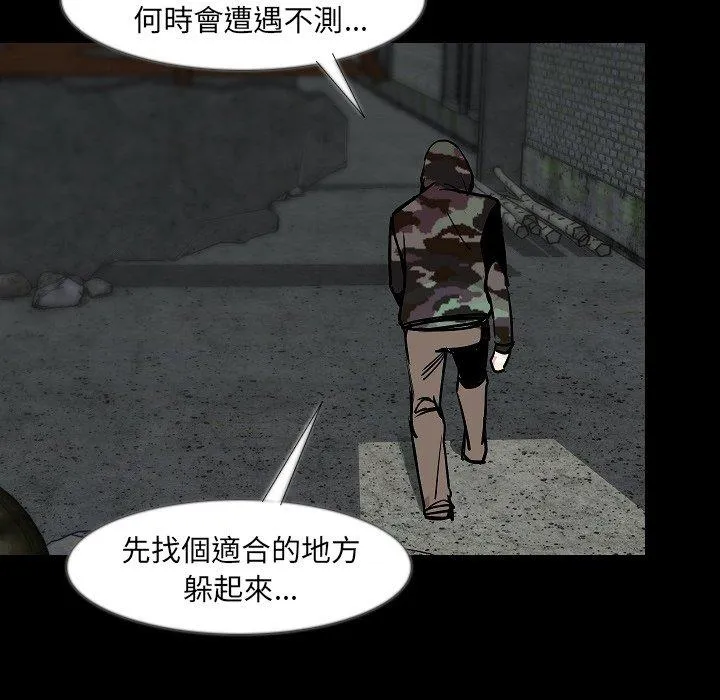 肉体 第36话 第40页