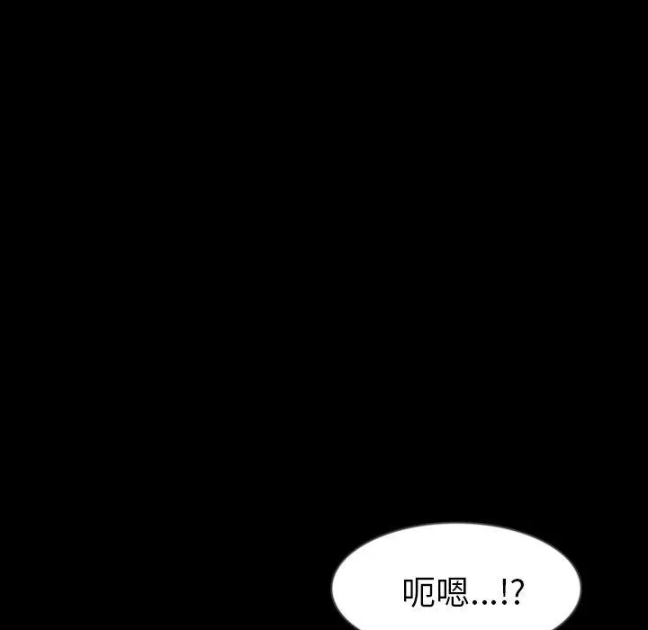 肉体 第36话 第88页