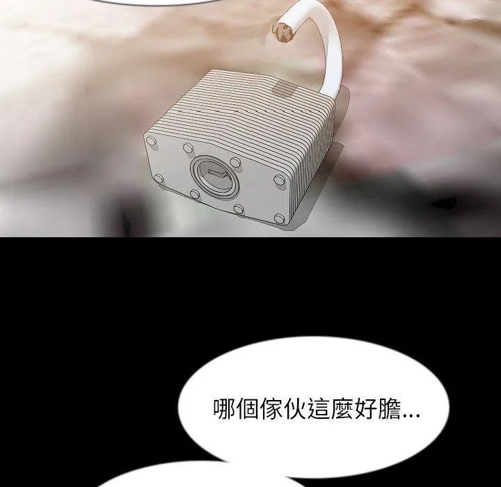 肉体 第36话 第114页
