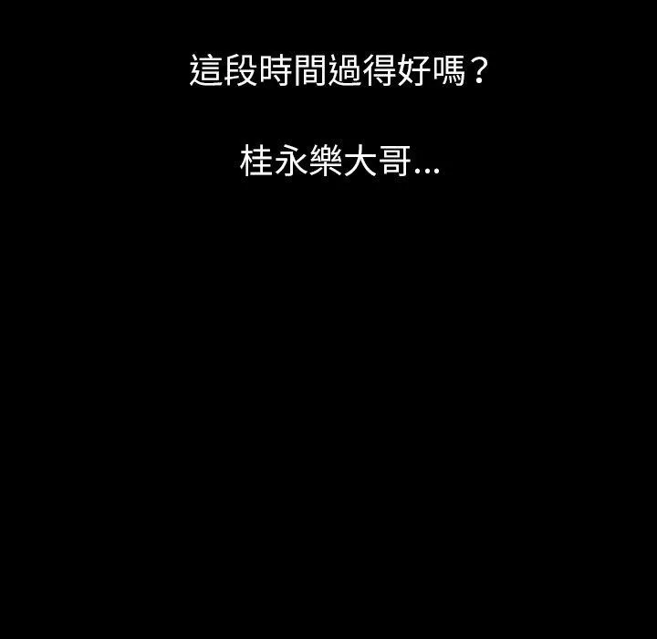 肉体 第36话 第106页