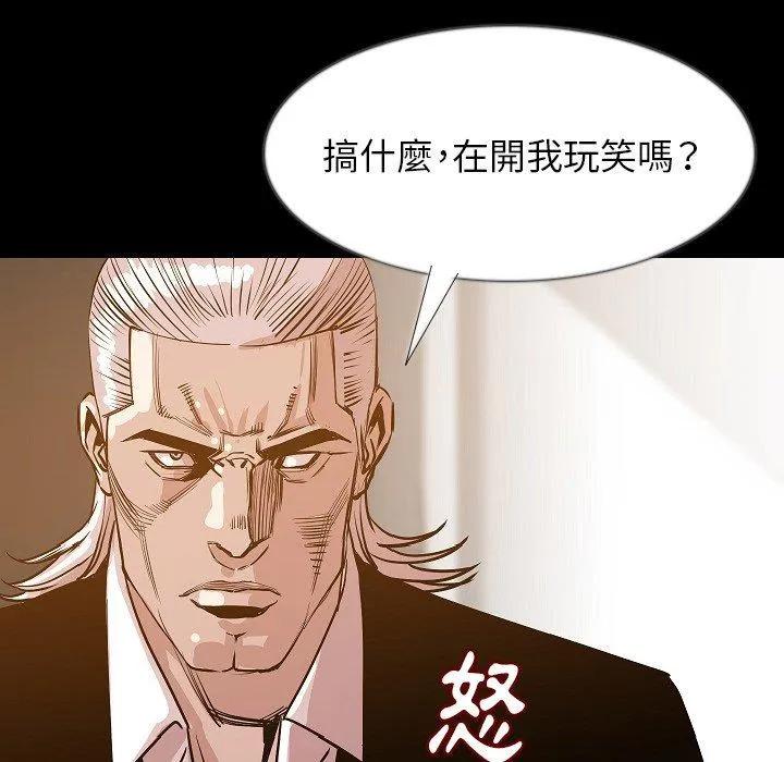 肉体 第36话 第122页