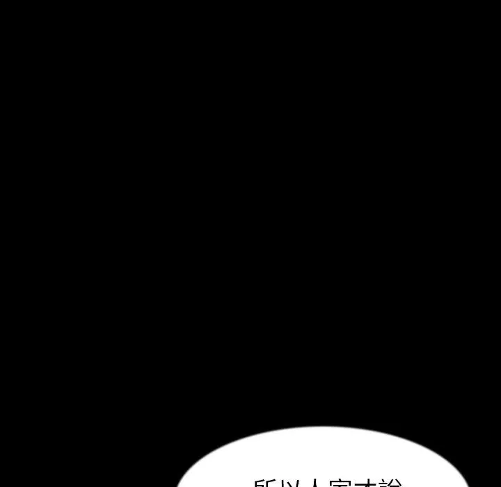 肉体 第36话 第56页