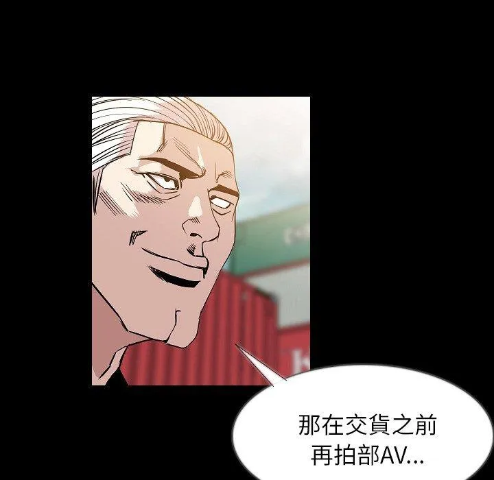 肉体 第36话 第111页