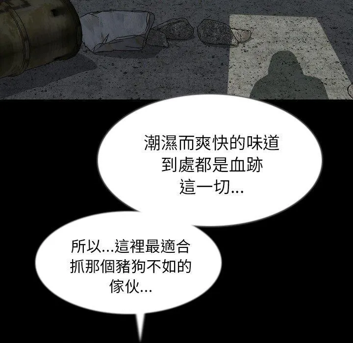 肉体 第36话 第37页