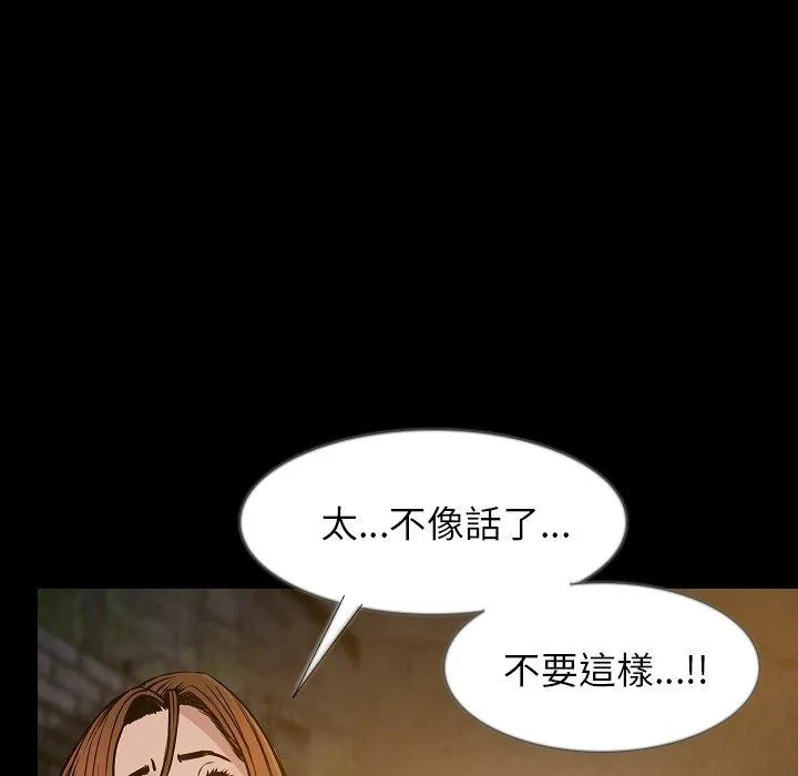 肉体 第36话 第54页