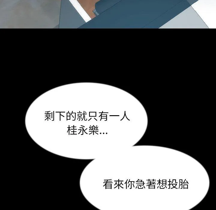 肉体 第36话 第126页