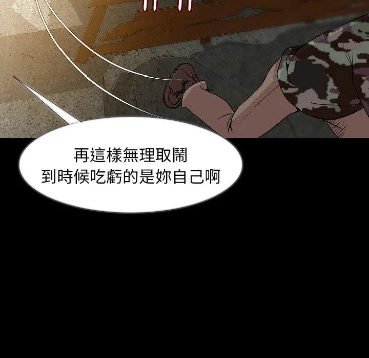 肉体 第36话 第44页