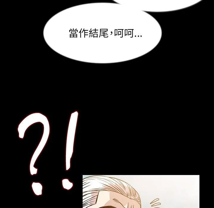 肉体 第36话 第112页