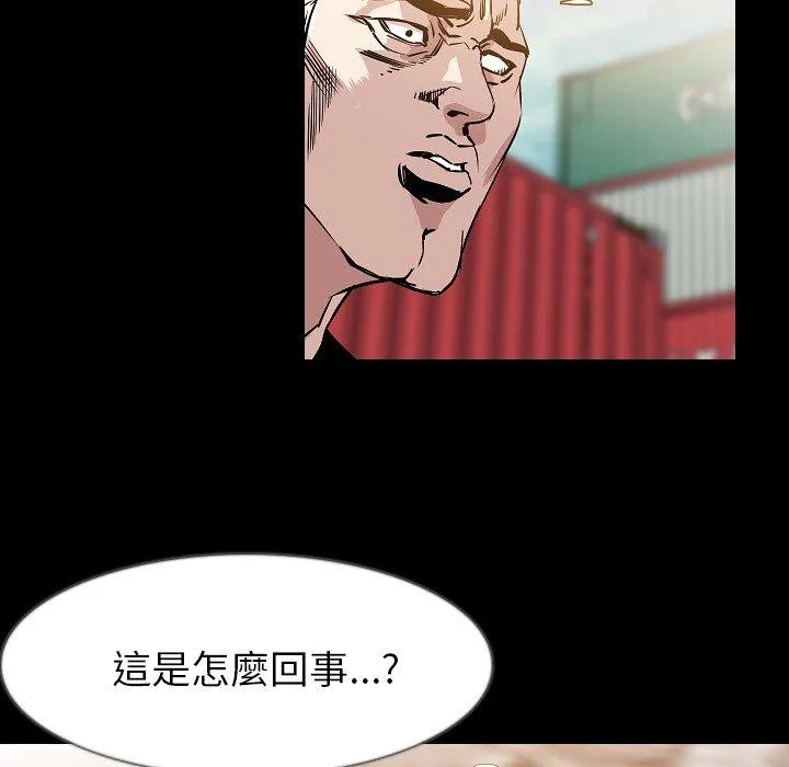 肉体 第36话 第113页