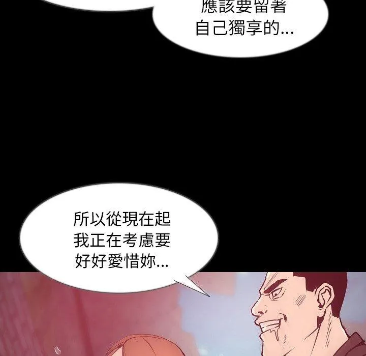 肉体 第36话 第79页