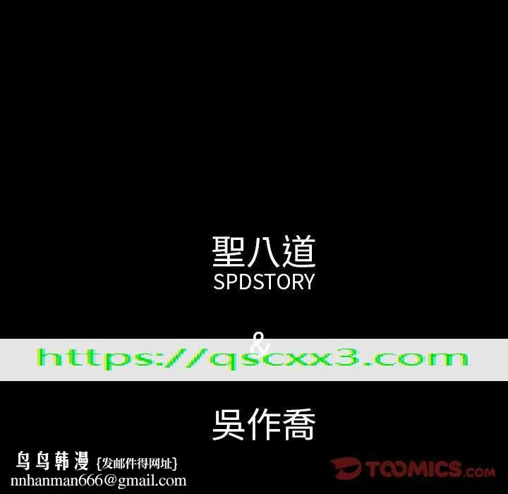 肉体 第36话 第134页