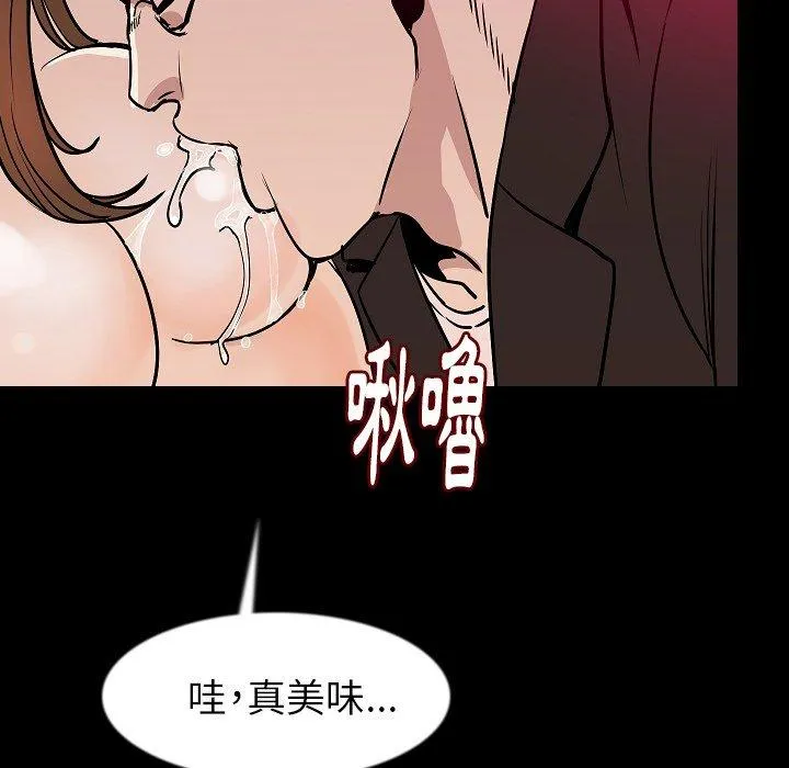肉体 第36话 第59页