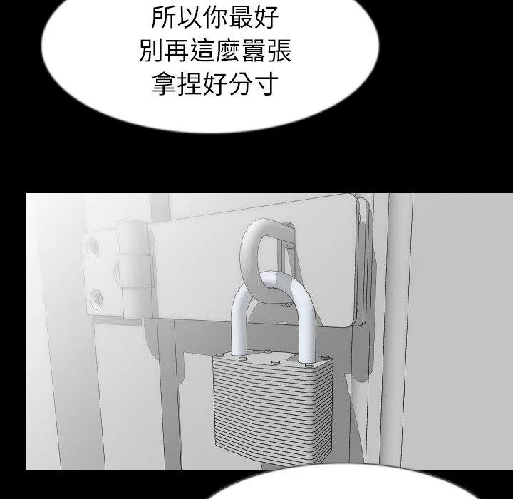 肉体 第36话 第16页