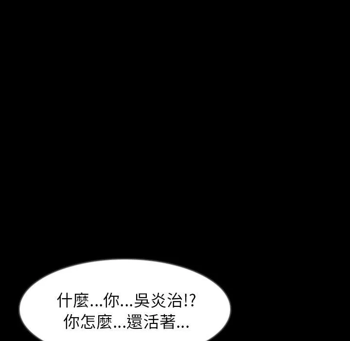 肉体 第36话 第102页