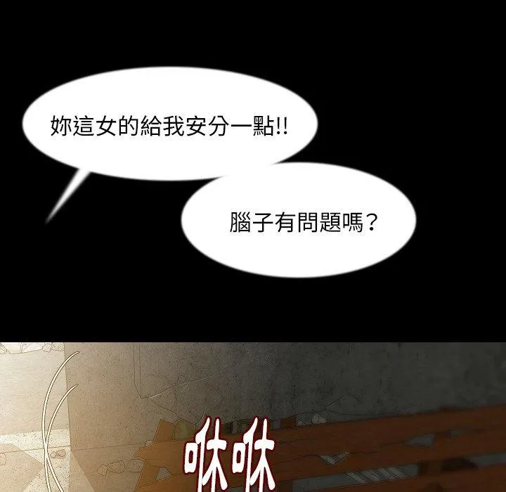 肉体 第36话 第43页
