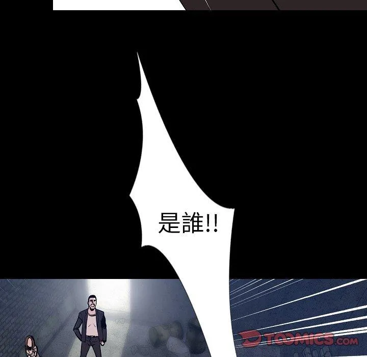 肉体 第36话 第92页
