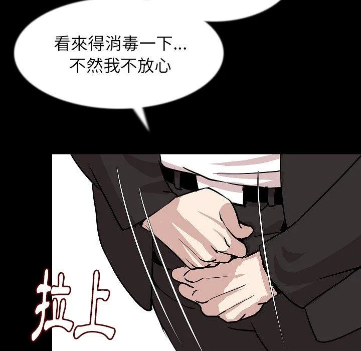 肉体 第36话 第91页