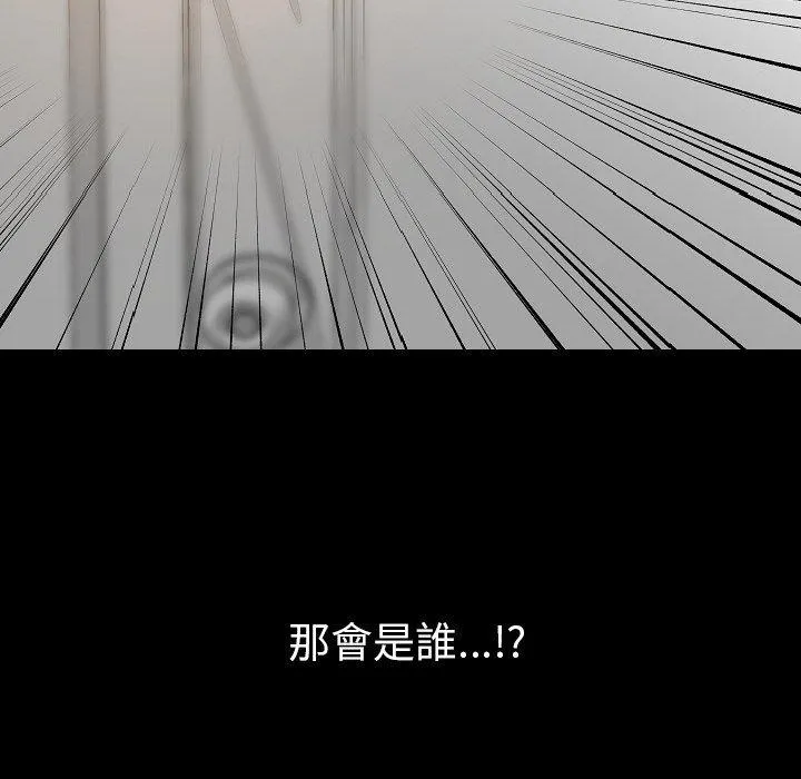 肉体 第36话 第116页