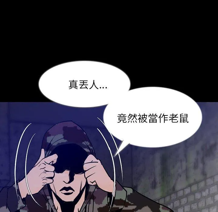 肉体 第36话 第100页
