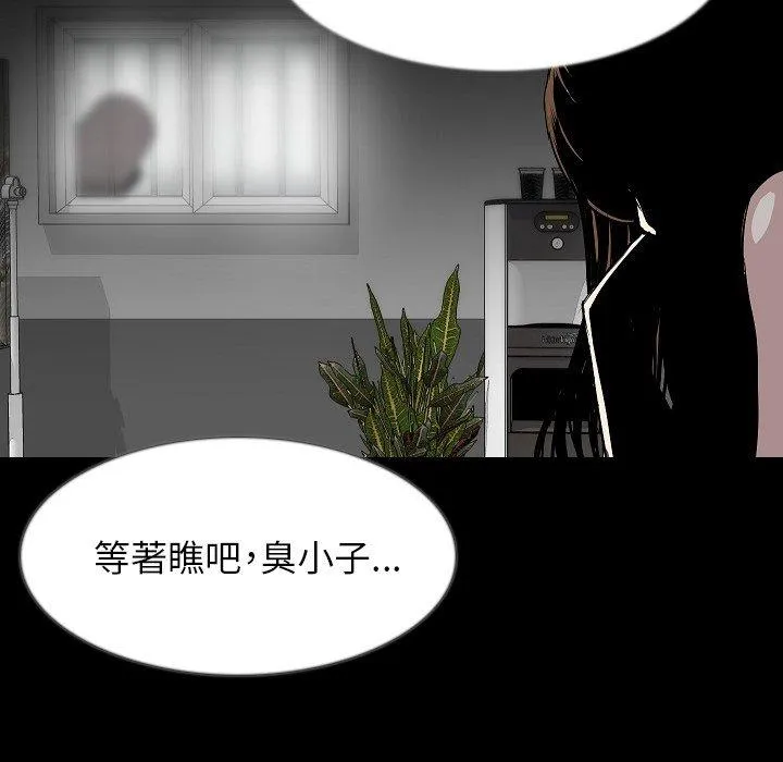 肉体 第36话 第13页