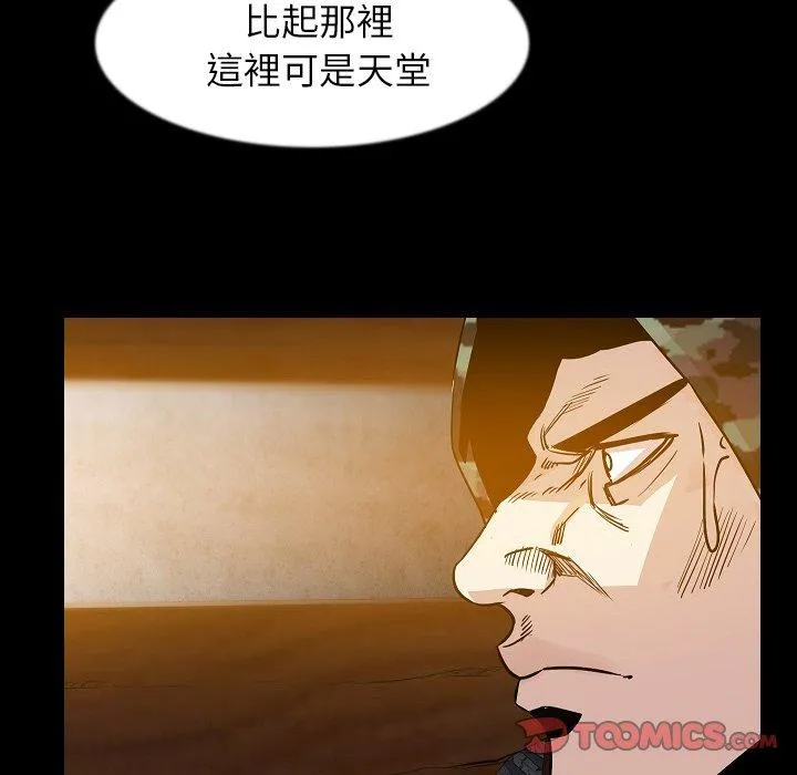 肉体 第36话 第47页