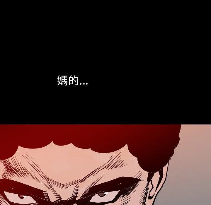 肉体 第36话 第104页