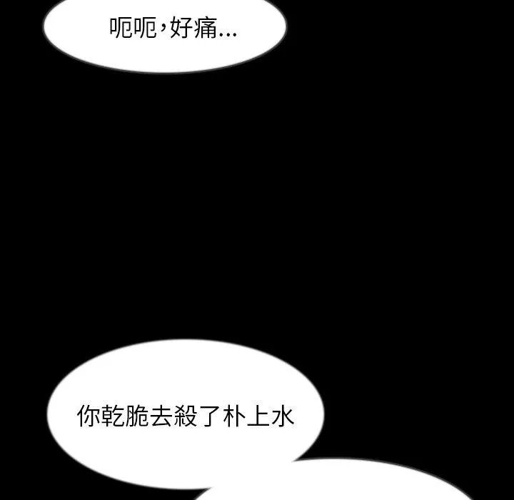 肉体 第36话 第65页