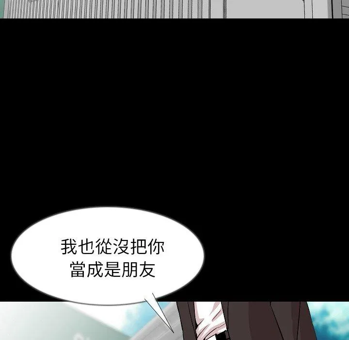 肉体 第36话 第7页