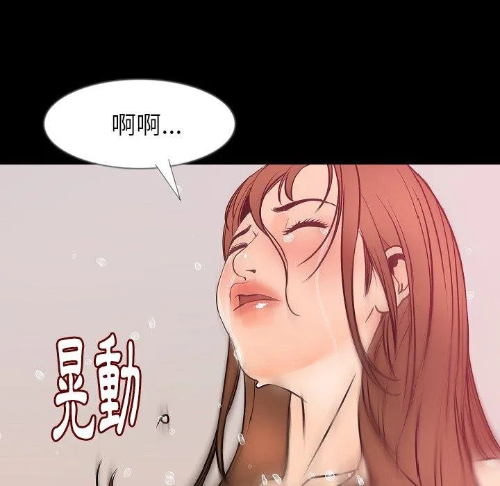 肉体 第36话 第83页