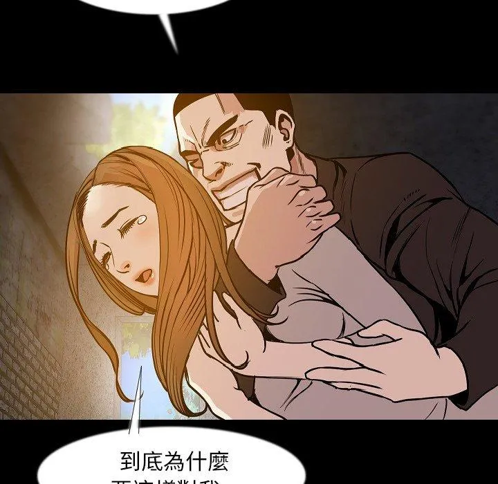 肉体 第36话 第51页