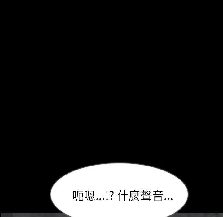肉体 第36话 第41页