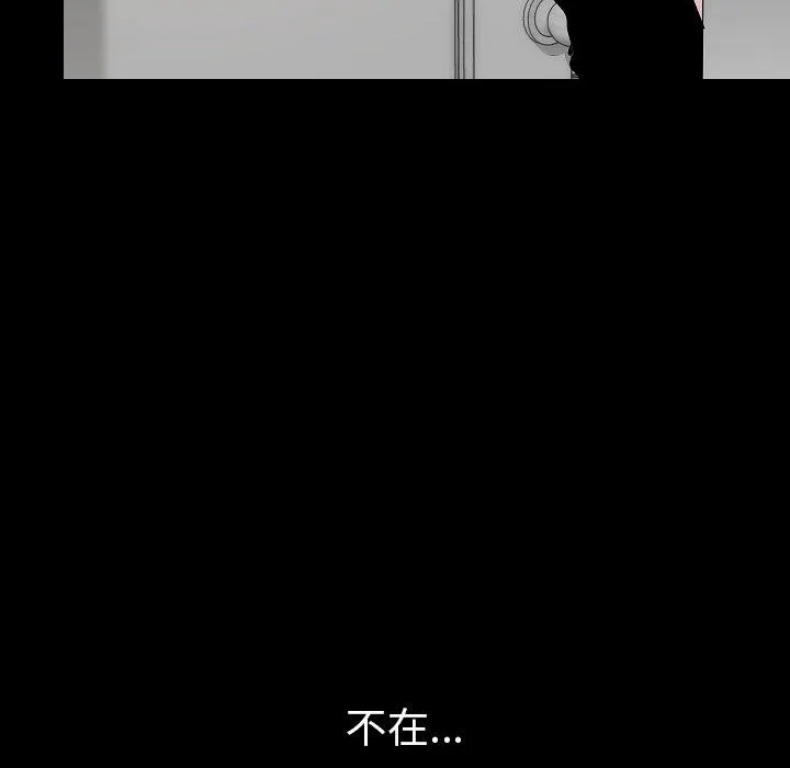 肉体 第36话 第118页