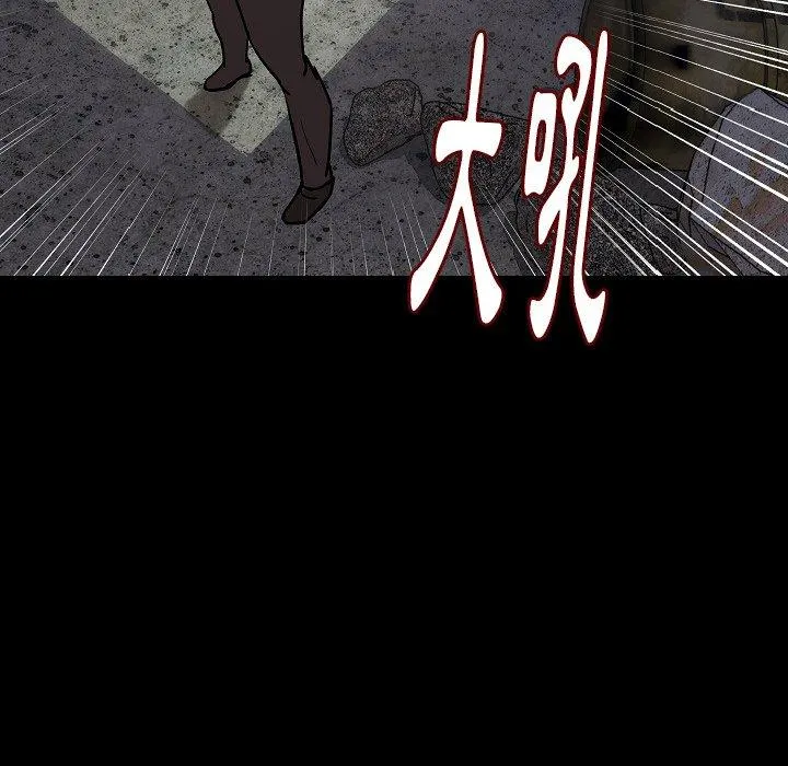 肉体 第36话 第95页