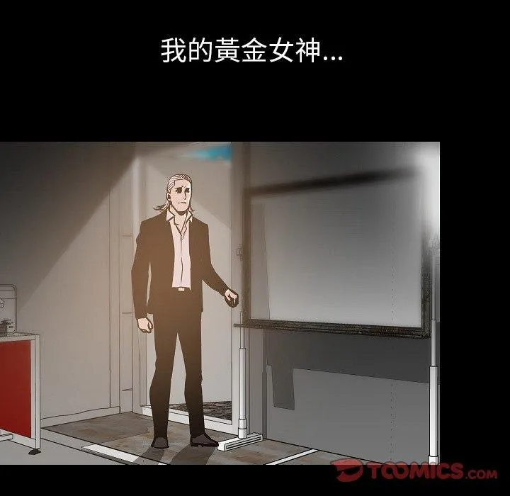 肉体 第36话 第121页