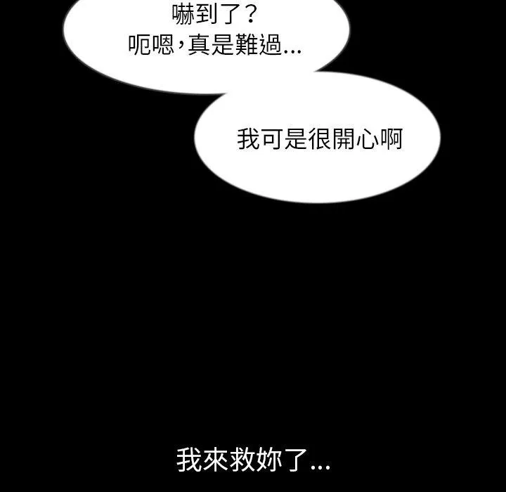 肉体 第36话 第31页