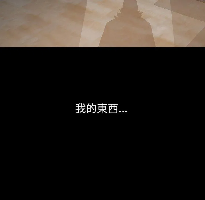 肉体 第36话 第120页