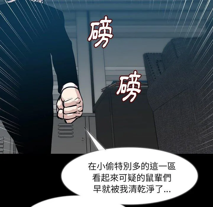 肉体 第36话 第124页