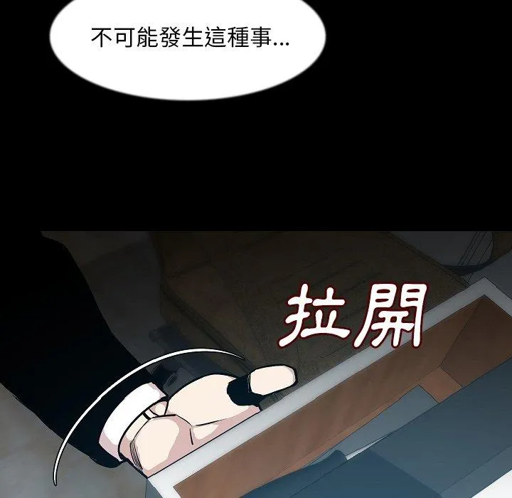 肉体 第36话 第125页