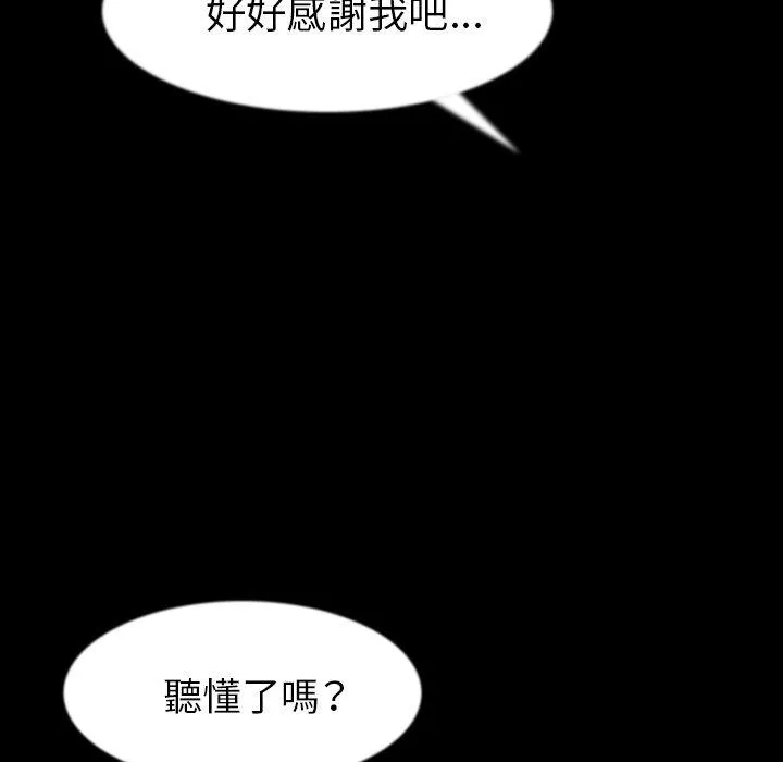 肉体 第36话 第50页